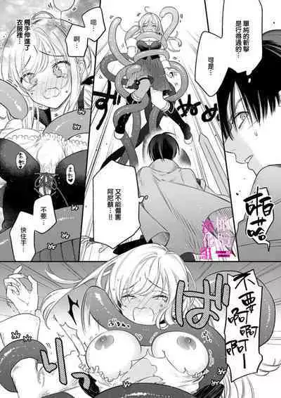 [ENVY] Zettai Ikasareru Ero Trap Dungeon ~Kokou no Kenshi-sama to Watashi no Boukenki~01-06 | 色情陷阱的地下城绝对会让你高潮的～高傲的剑士与我的冒险记～01-06 [Chinese] [橄榄汉化组]