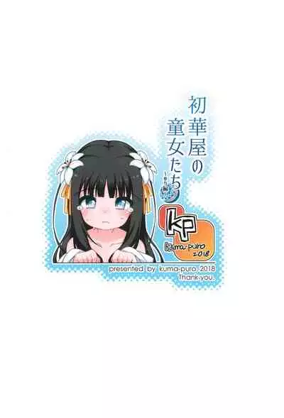 (COMITIA124) [kuma-puro (Shouji Ayumu)] Shokaya no Doujotachi ~Yuri Hen~ | The Girls of the Blooming Flowers ~Yuri's Tale~ [English] [WitzMacher]