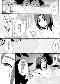 (C89) [Nekorobi (Nakajima Kotoko)] RT02 (Utawarerumono Itsuwari no Kamen) [Chinese] [Aeroblast个人汉化]