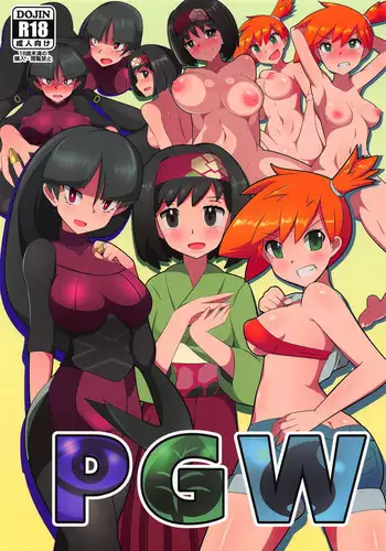 (C95) [Gekkouga (Halubato)] PGW (Pokmon)