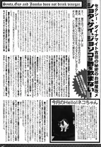 Manga Bangaichi 2007-08 Vol. 211