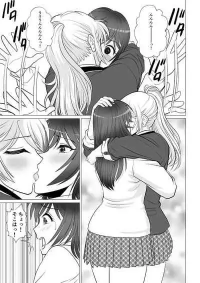 Koutensei Seitenkanshou no Karesi