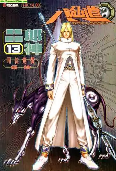 The Eight Immortals Saint Legend