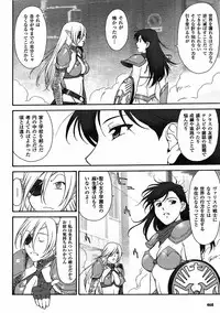 Mugen Senshi Valis, chapters 1-17