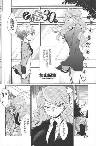 COMIC Penguin Club 2010-11