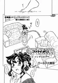 Comic XO 2008-10 Vol.29