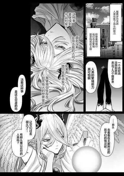 受冷待的劍士被魔神極致寵愛