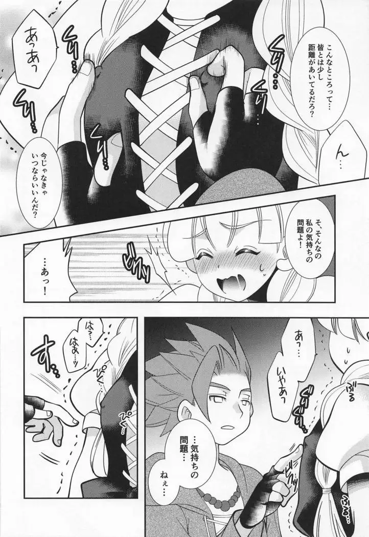 Tsuki ga Kirei desu ne