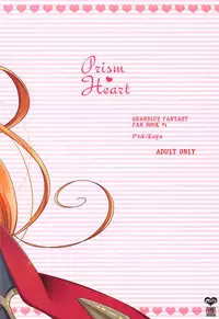 (COMIC1☆10) [Pinke (Kaya)] Prism Heart (Granblue Fantasy)