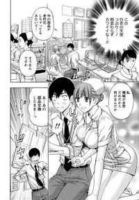 [Azuma Taira] Shittori Lady to Amai Mitsu [Digital]