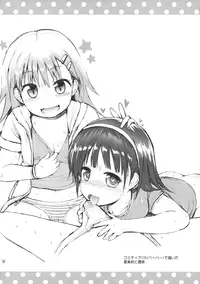 (COMITIA116) [Pico Pico Labyrinth (Fujisaka Lyric)] Itazura Joji-tachi to Benkyoukai