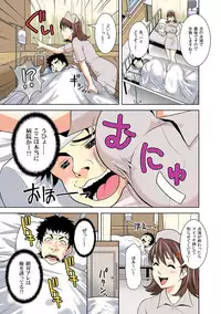 [Ochi Gento] Nikochin ~Tabako no Kemuri de Jikan Teishi~ 5