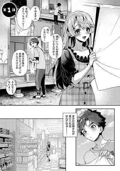 Bokutachi wa oneechan no toriko