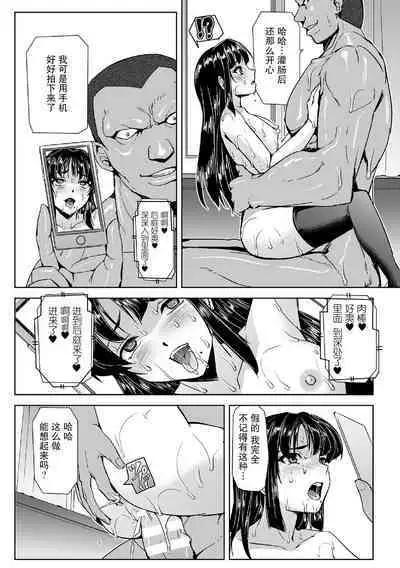 Torawareta Bishoujo Sousakan Kamishiro Sakura THE COMIC Ch. 4