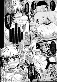 (Reitaisai 12) [Divine Fountain (Koizumi Hitsuji)] Shinsei Fountain Soushuuhen Sonyo 5 (Touhou Project)