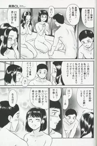 [Fujii Akiko] Mijyuku Office Love