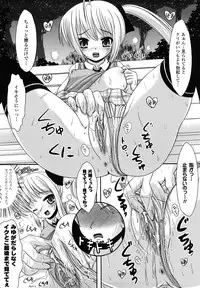 [Marneko] Tsuiteru musume