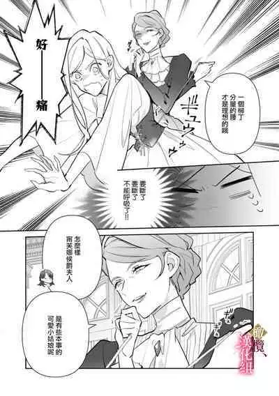 [ Hanabishi Nanami, Koya Manayu] Gokujou Ouji, Unmei no Tsugai wo Hirou。01-03|真命天子捡到命定爱人01-03[Chinese] [橄榄汉化组]