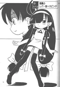 (Puniket19) [Akachi (Kuukai)] Look Look Sayonara (Lucu Lucu)