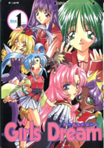 [Anthology] Girls Dream 1 (Various)