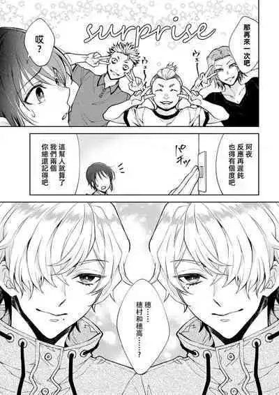 Osananajimi ga mejūdesu! ! | 青梅竹马是女汉子！！1-4