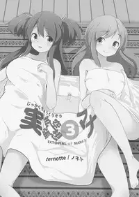 [ternotte (noneto)] Jikkakuchou Hokan no Mana [Japanese, English]