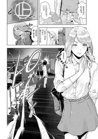 [Gesundheit] Time Stripper Reika <Zenpen> (COMIC KURiBERON Vol. 50) [Digital]