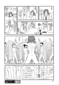 [JOHN K PE-TA] Todoroke!! Monzetsu Screamer