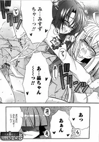 Karyou Gakuen Shotoubu Vol. 12
