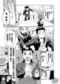 [Dokudenpa Jushintei (Kobucha)] Ookami Hitsuji to Hitsuji Ookami 1 | 狼皮羊与羊皮狼 1 [Chinese] [黑夜汉化组] [Digital]