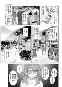 [Saigado] Mana-san to Moya o Hanarete… Ch. 1-7 [Digital]