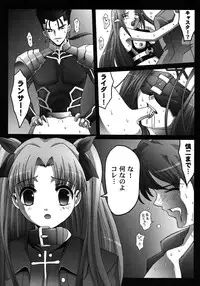 [Anthology] Fate Knight 6 (Fate/Stay Night)