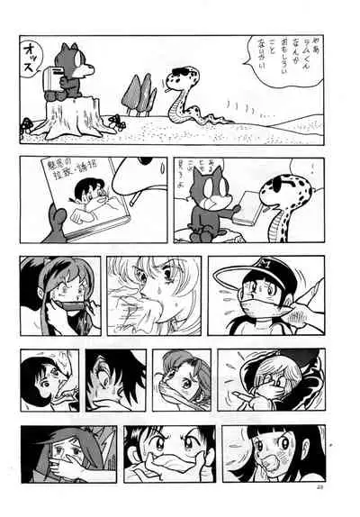 Bondage Company (El • Bondage)] Western