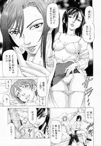 [Kabuki Shigeyuki] Megami no Te (BUSTER COMIC 2011-05)