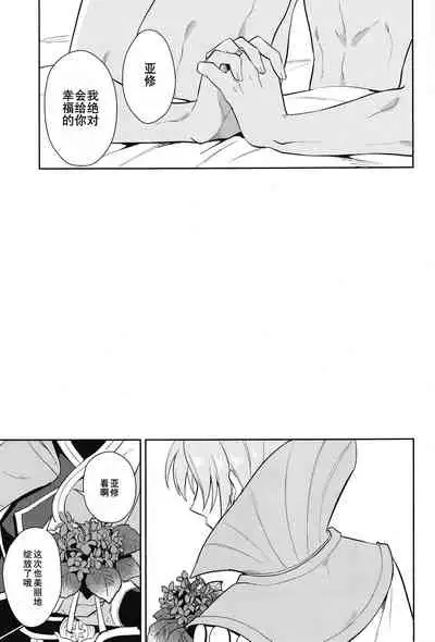 [Usamimi Syndrome (Erutasuku)] Kimi ni Chikau Mirai | 向你宣誓未来 (Fire Emblem: Three Houses) [Chinese] [男女搭配干活不累三人汉化] [Digital]