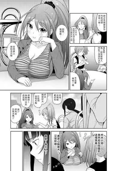 Erohon o Sutetara Konoko ga Tsurechatta!? Ch. 7-15