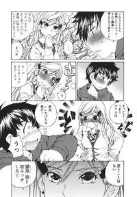 [Sano Takashi] Katekyun