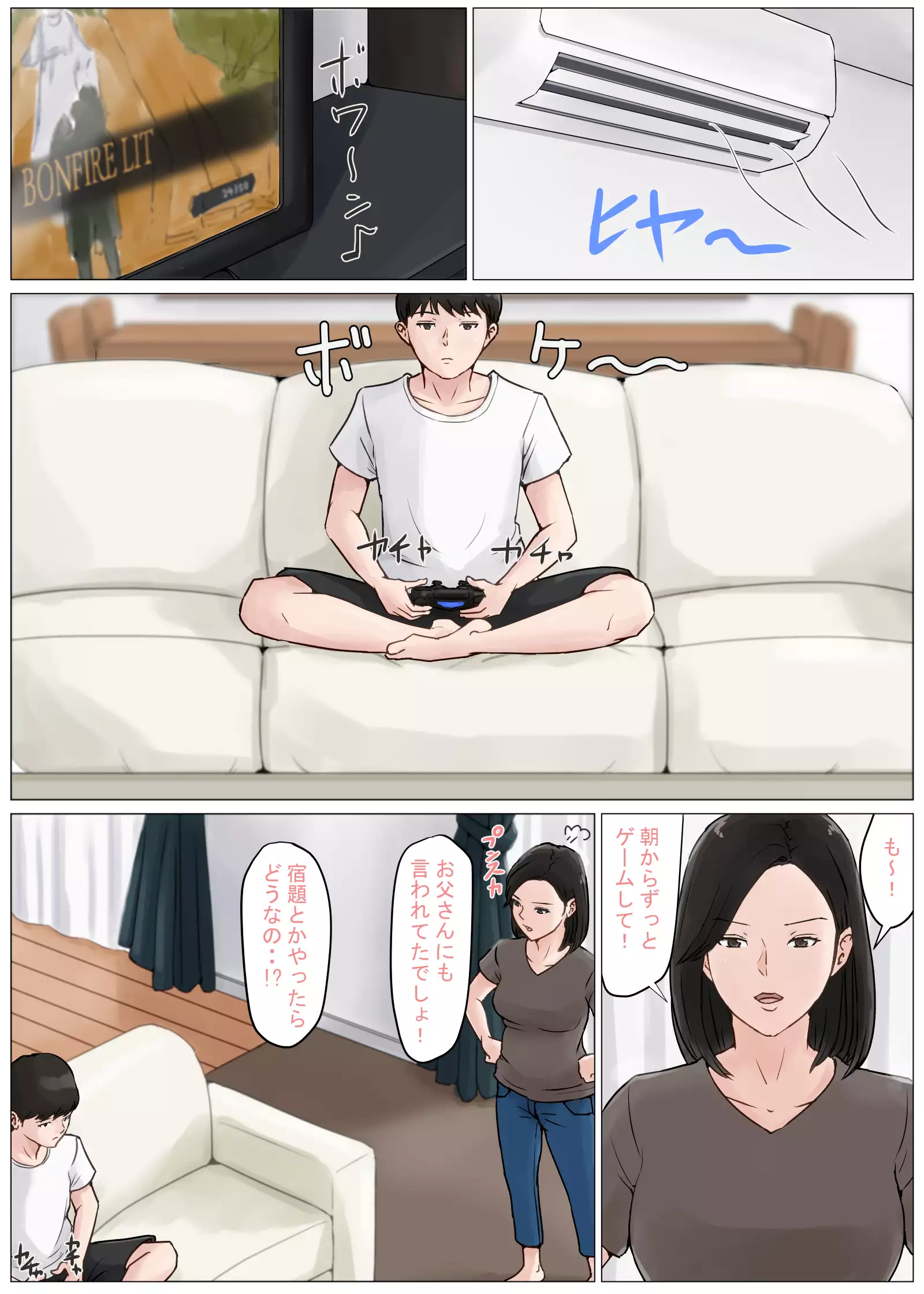 Kaa-san Janakya Dame Nanda!! 3 ~Natsuyasumi Zenpen~