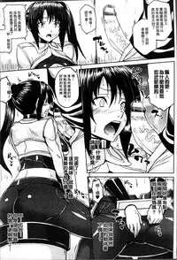 [Somejima] Haramase Immoral [Chinese]