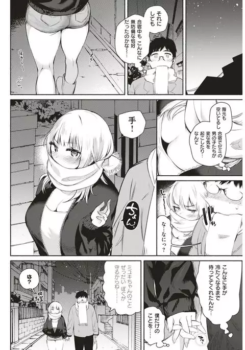 COMIC Kairakuten 2017-05