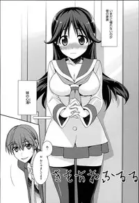 [Suzudama Renri] Pinkish pretty