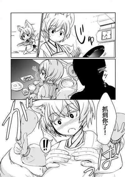 (C97) [Tanmatsu Ijou (BadHand)] Byakko no Mori Sono Juuni [Chinese] [甜族星人x我不看本子个人汉化]