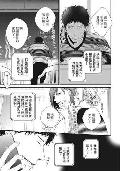 Love Nest | 我俩的爱巢 Vol. 1-2