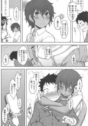 COMIC ペンギンクラブ 2011年7月号