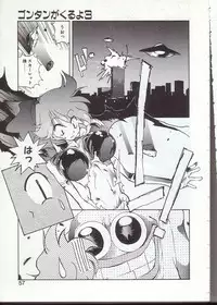 [Kotoyoshi Yumisuke] Gontan ga Kuru yo