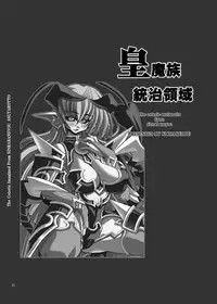 (C69) [Kikyakudou (Karateka Value)] Koumazoku Touchi Ryouiki (Shinrabansho Choco)