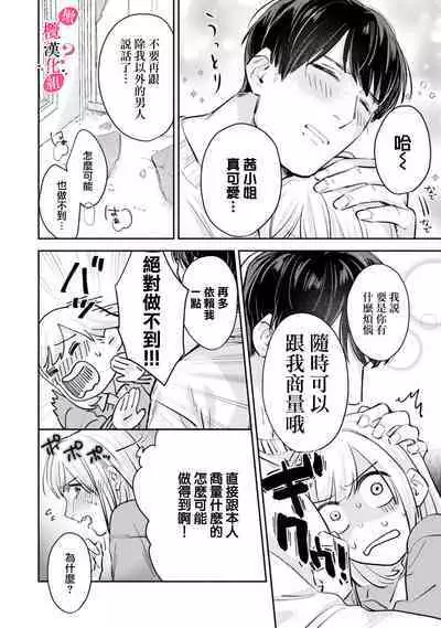 [Enya Maru] Ore no Oppai Sukinan desho?01-04| 你喜欢我的胸对吧? 01-04[Chinese] [橄榄汉化组]