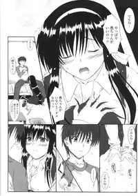 [Mutsuki] Kitamama Shiyouyo