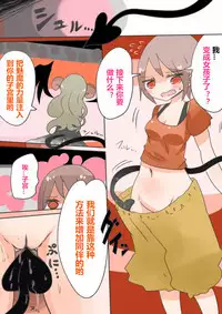 [Murasaki Nyanko Bar (Vae)] Otouto Succubus-ka! Inma no Kyoudai Nyotaika Sakusen 1+2 [Chinese] [潜水员汉化]