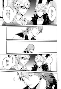 (C86) [Haruka Kano Uta (Hanata)] luxuria (DRAMAtical Murder)